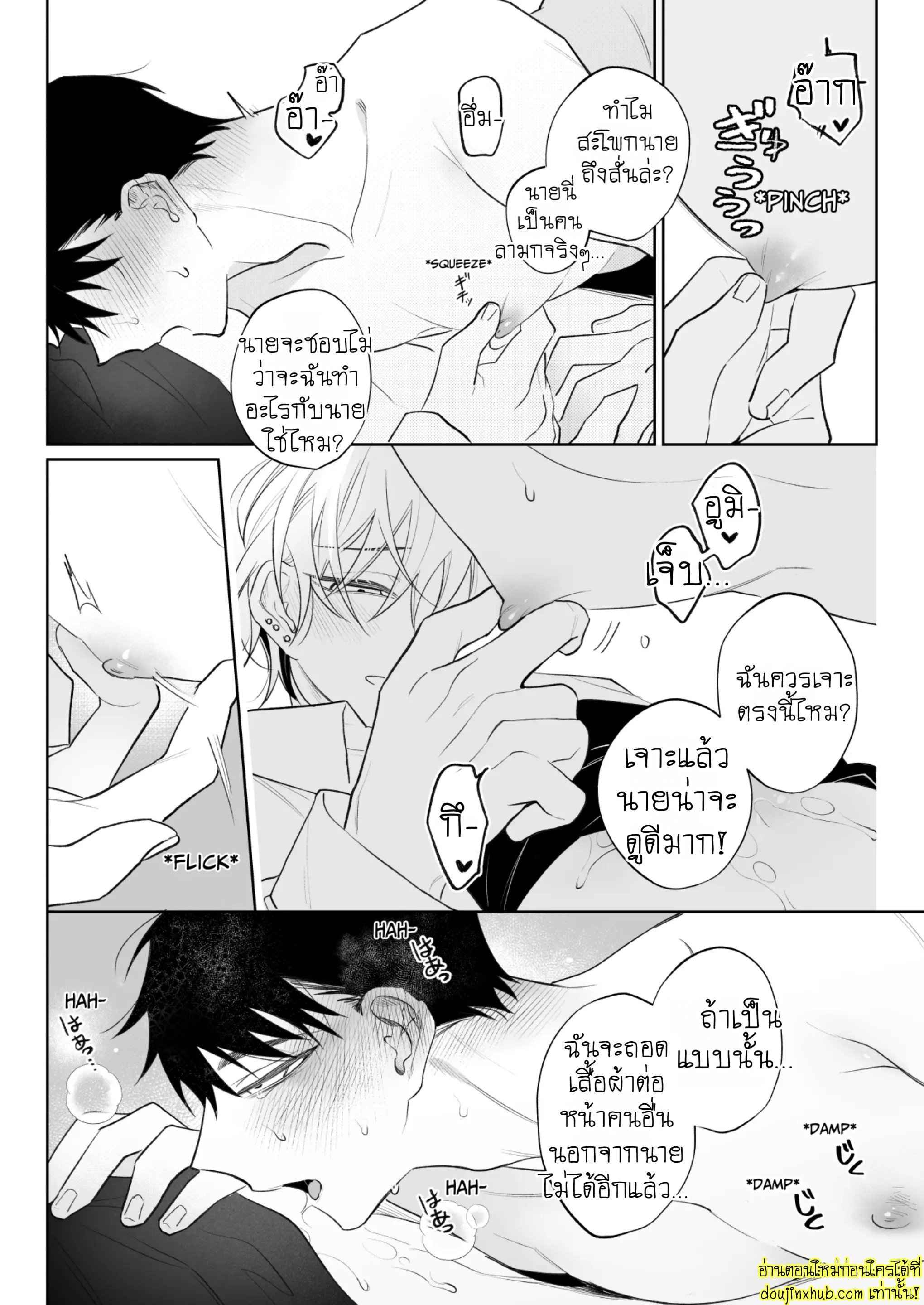 ต้าวคลั่งรัก 01
